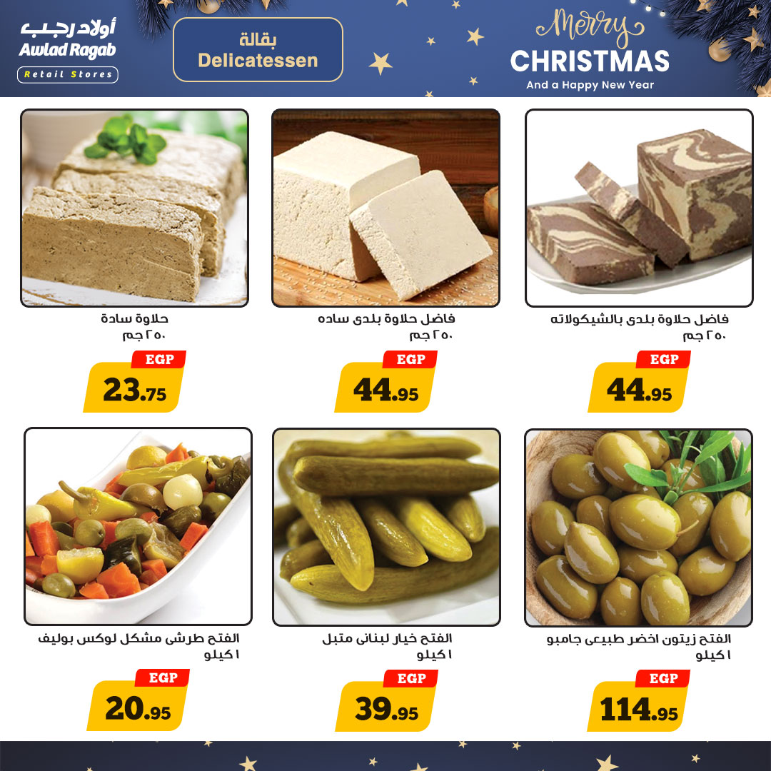 ragab-sons offers from 18dec to 25dec 2024 عروض أولاد رجب من 18 ديسمبر حتى 25 ديسمبر 2024 صفحة رقم 3